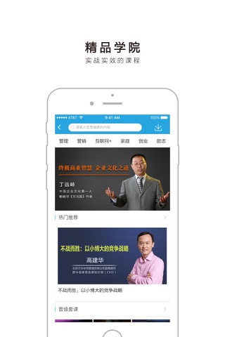 云学-企业大学O2O服务平台 screenshot 4