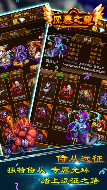 风暴之翼单机RPG-经典放置类角色扮演冒险游戏