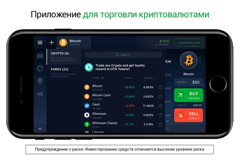 IQ Broker - Trading Platform screenshot 2