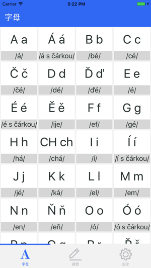 捷克語基礎 - 學習捷克語字母的基本發音