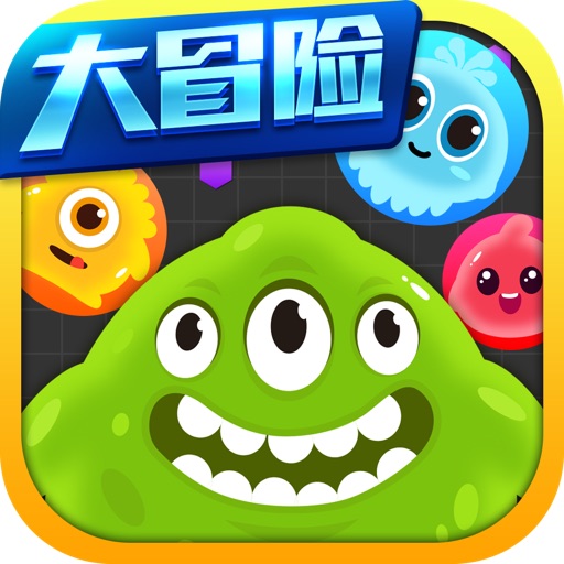 球球大作战