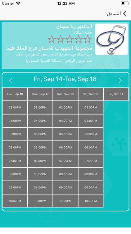 Hajez Markazi screenshot-4