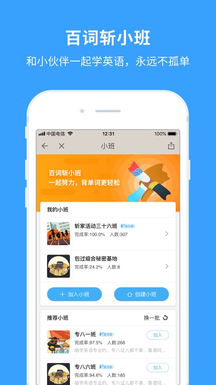百词斩-背单词、学英语必备 screenshot-4