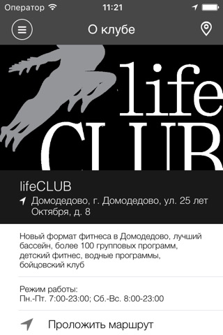 lifeCLUB Fitness screenshot 2