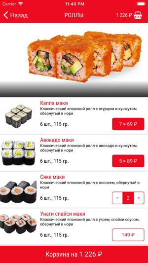 Sushi King - Ростов-на-Дону(圖3)-速報App