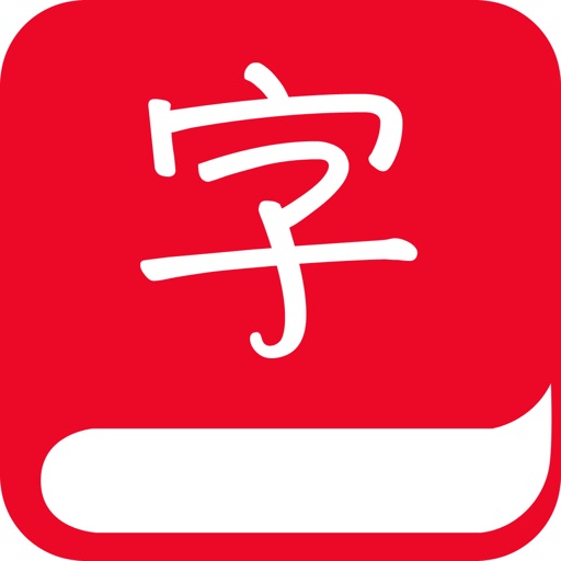 Written Chinese Dictionary icon