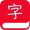 All the tools you need to study Chinese, neatly packaged into one versatile app