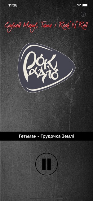 RockRadio UA