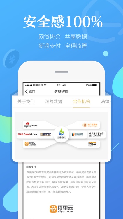 点滴身边 screenshot-4