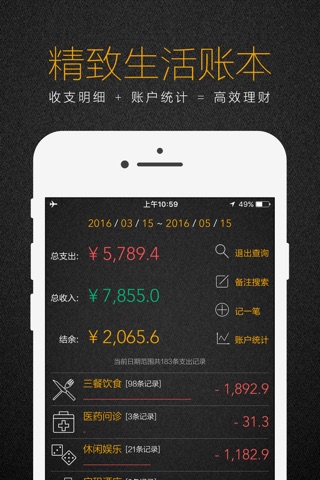 微记忆 • 便签笔记本与记账打卡日历 screenshot 2