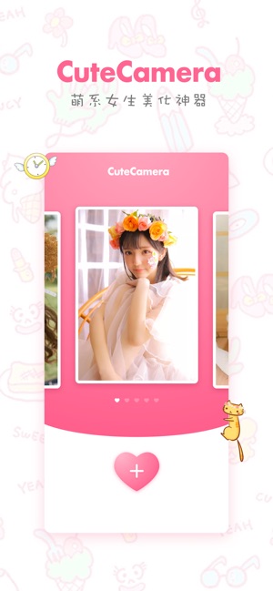 CuteCamera(圖2)-速報App