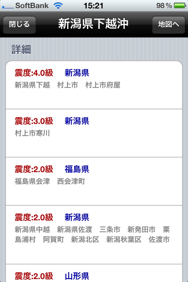 Earthquake Information Lite screenshot 4