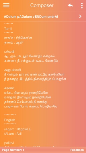 Kondaadu Panpaadu(圖5)-速報App