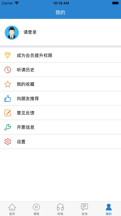 众可信财税通 screenshot-4