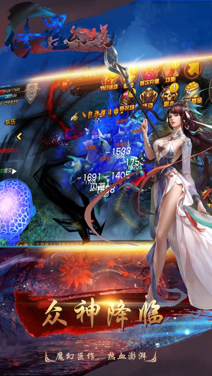 修罗幻境ol魔幻动作手游