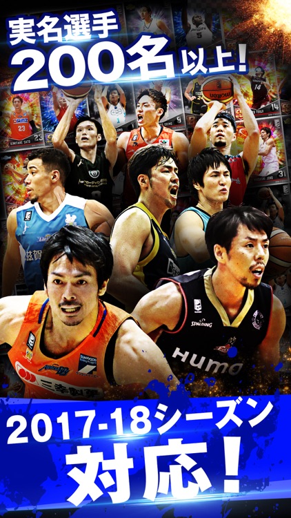 B.LEAGUE ドリームアリーナ