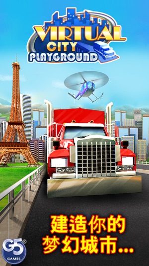 Virtual City Playground(圖1)-速報App