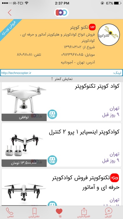 100.ir صد ديوار آگهی ايروني رايگان و بي واسطه