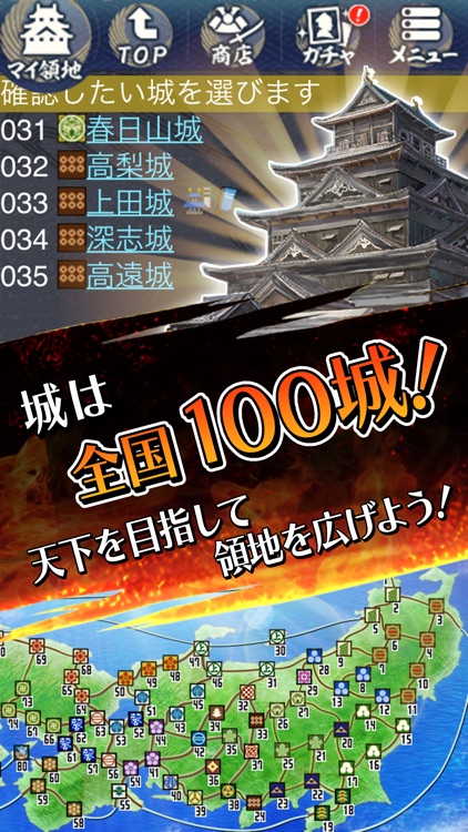 100万人の信長の野望
