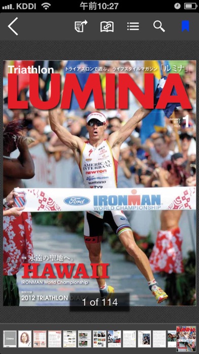 Triathlon LUMINAのスクリーンショット4 Triathlon LUMINAのスクリーンショット4