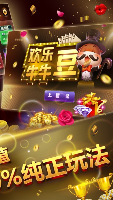 欢乐斗牛牛 screenshot 4