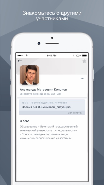 Координационный совет screenshot-3