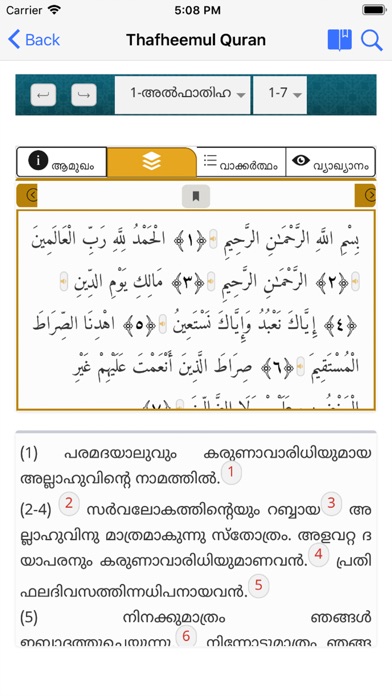 Thafheemul Quran screenshot 3