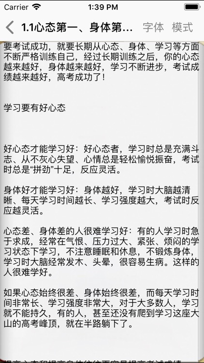 辛雷学习方法