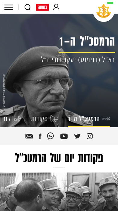 פק"ל - אפליקציית צה"ל Screenshot 4