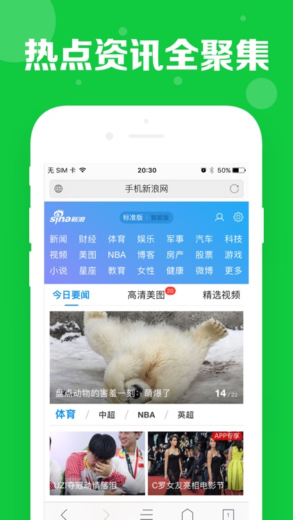 浏览器-安全高速上网的浏览器