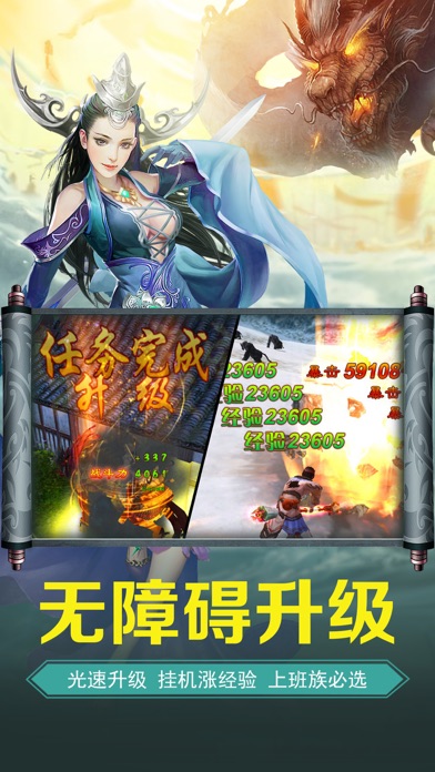 剑道情缘-经典武侠玄幻修仙手游 screenshot 3