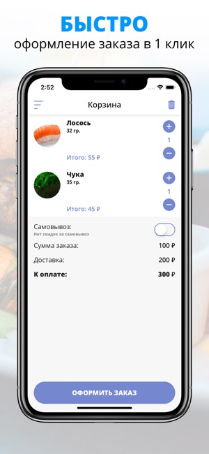 SushiDrive | Russia(圖3)-速報App