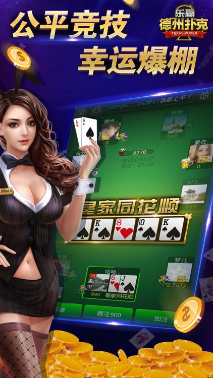 乐赢德州扑克-天天德州扑克街机游戏