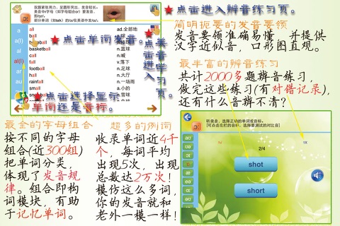 新概念学英语国际音标 (含英音美音) screenshot 3