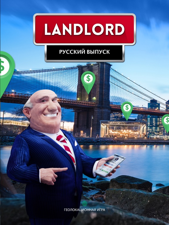 Landlord Магнат недвижимости на iPad