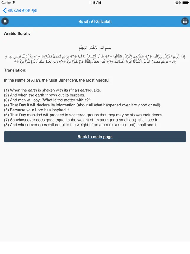 Captură de Ecran 4 Surah's For Namaj iphone