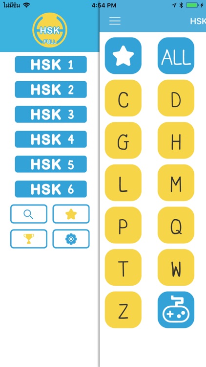 ศัพท์ HSK ระดับ 1-6 Full screenshot-5