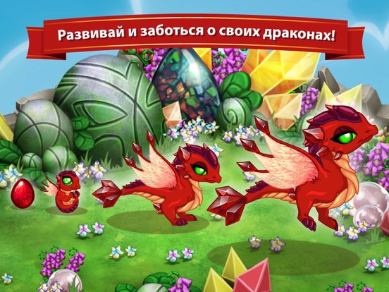 DragonVale для iPad