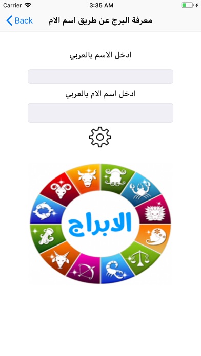 ابراج عربية screenshot 2