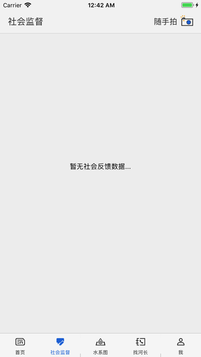 寻河通 screenshot 2