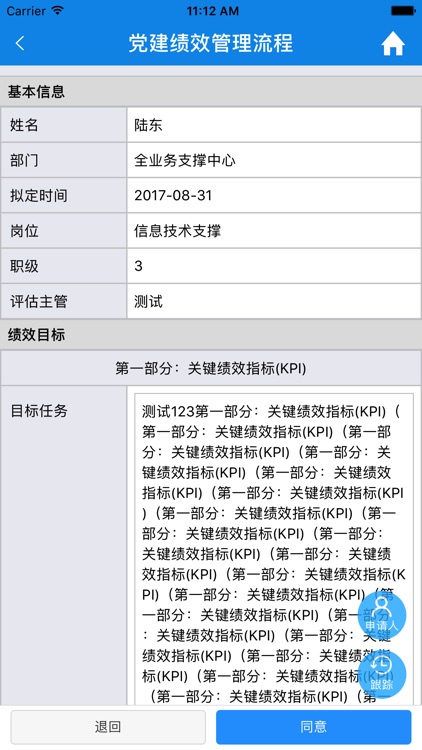 任务工单系统 screenshot-4