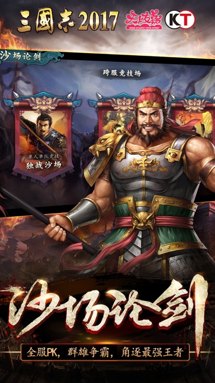 三国志2017