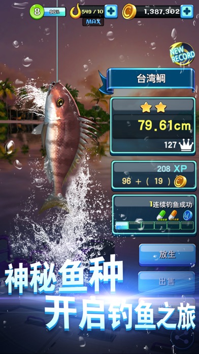 Fishing-3D Wild Catch screenshot 3