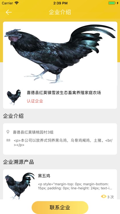 喜德溯源