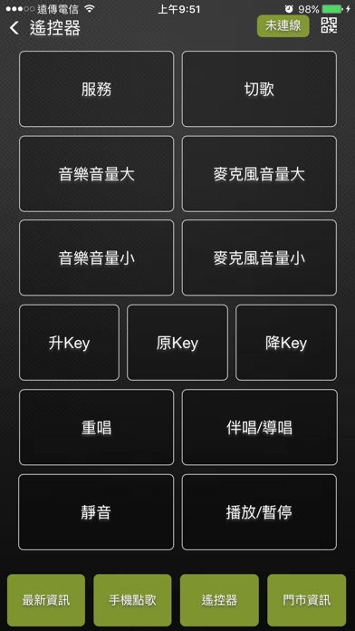 銀櫃KTV screenshot 3