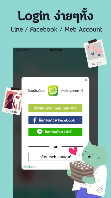 Image of ReadAWrite - รีดอะไรท์