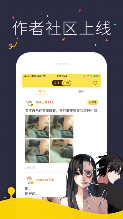 快看漫画 screenshot-3