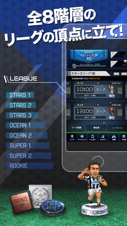ポケットサッカークラブ-戦略サッカーゲーム screenshot-3