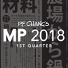 PFC Q1 2018 MP Meeting