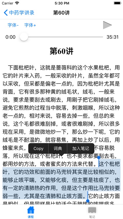 名家名师讲中医-中药学讲录